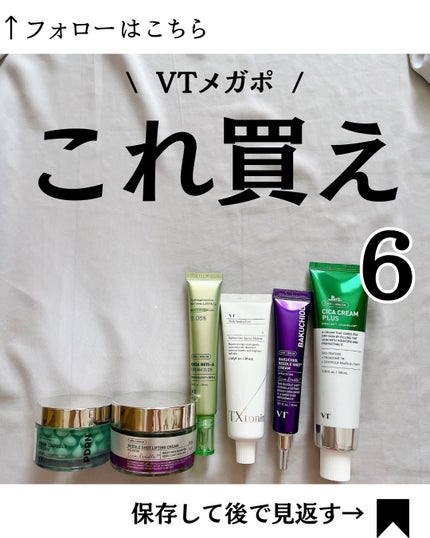 CICA クリーム/VT/フェイスクリームを使ったクチコミ(1枚目)