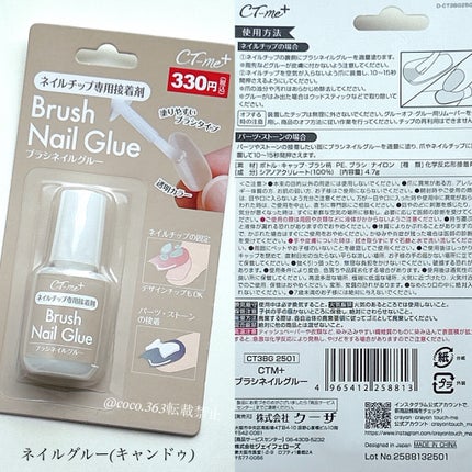 ネイル エナメル 細筆タイプ/ちふれ/マニキュアを使ったクチコミ(7枚目)