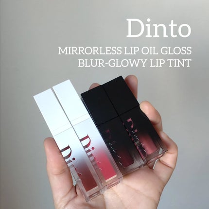 ミラーレスリップオイルグロス/Dinto/リップグロスを使ったクチコミ(1枚目)