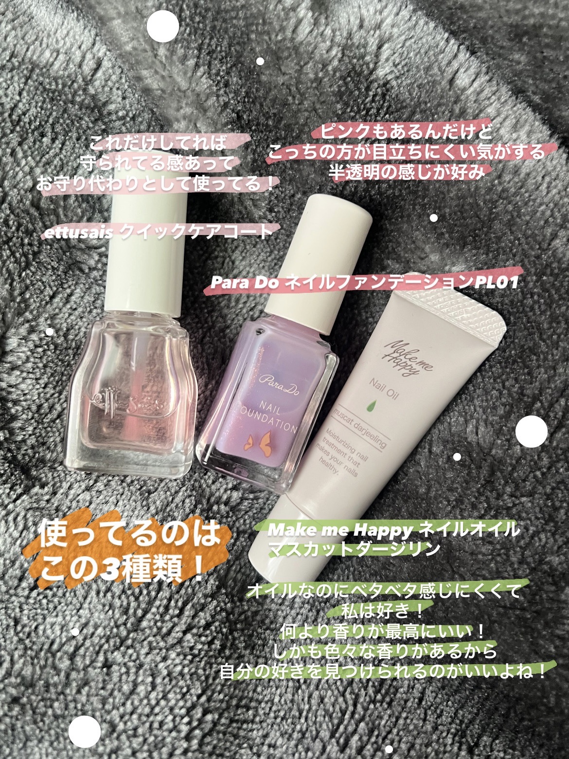 エテュセ クイックケアコート/ettusais/ネイルオイル・トリートメントを使ったクチコミ（3枚目）