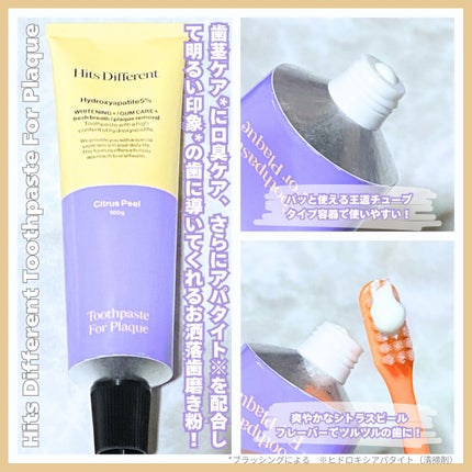 ヒッツディファレント トゥースペースト フォー プラーク/Hits Different/歯磨き粉を使ったクチコミ(2枚目)