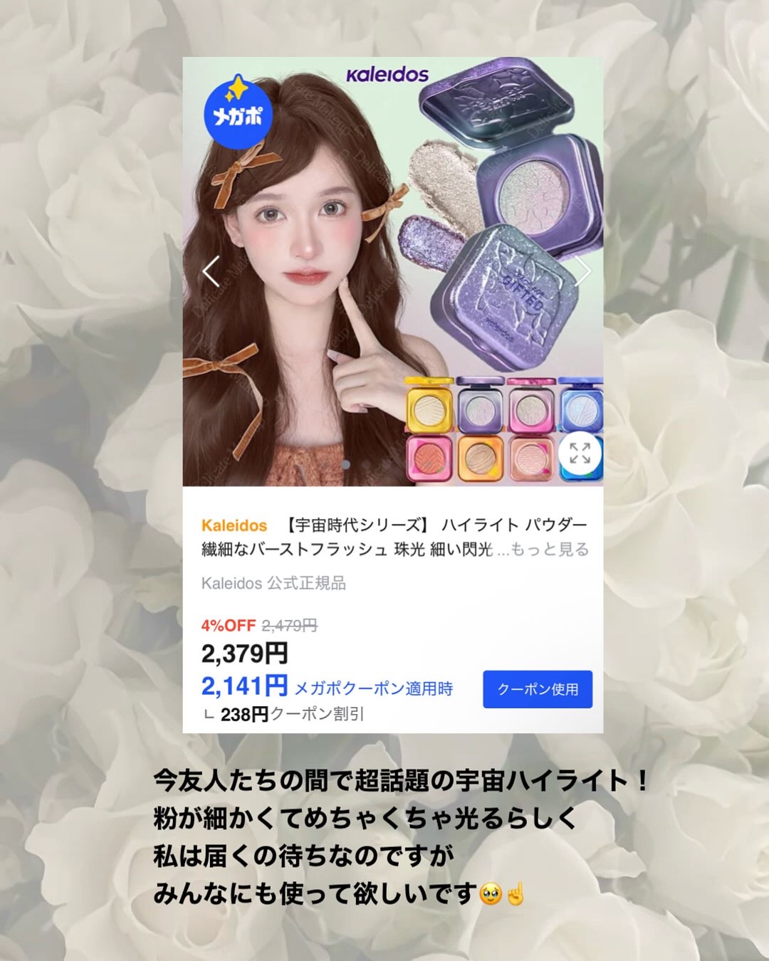 を使ったクチコミ（3枚目）