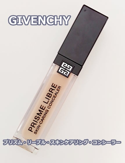 プリズム・リーブル・スキンケアリング・コンシーラー/GIVENCHY/リキッドコンシーラーを使ったクチコミ(1枚目)