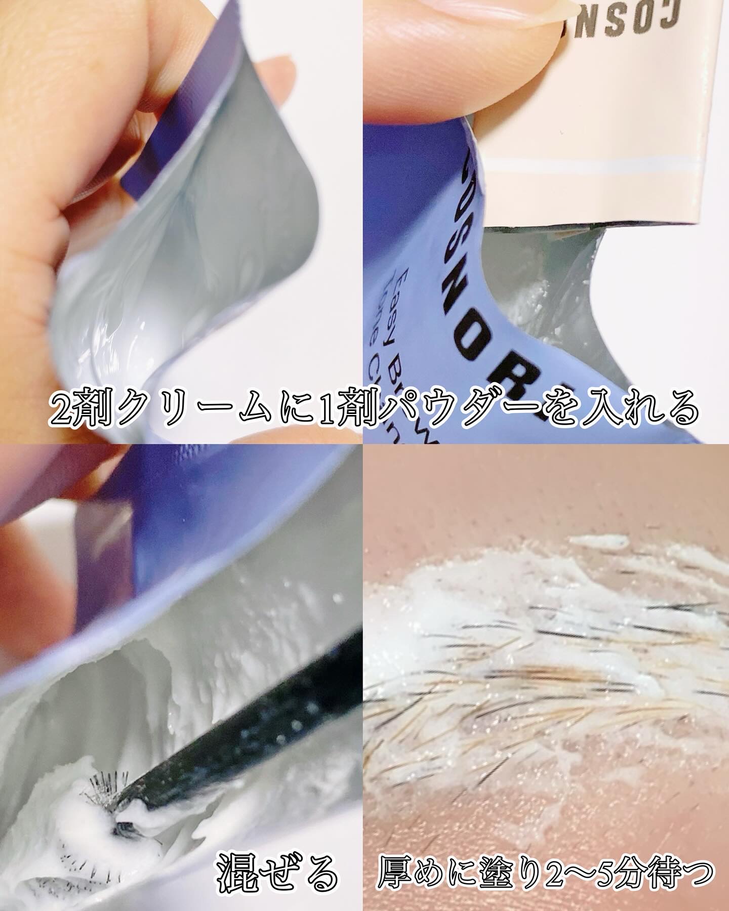 イージーブロウトーンチェンジャー/COSNORI/その他アイブロウを使ったクチコミ（3枚目）