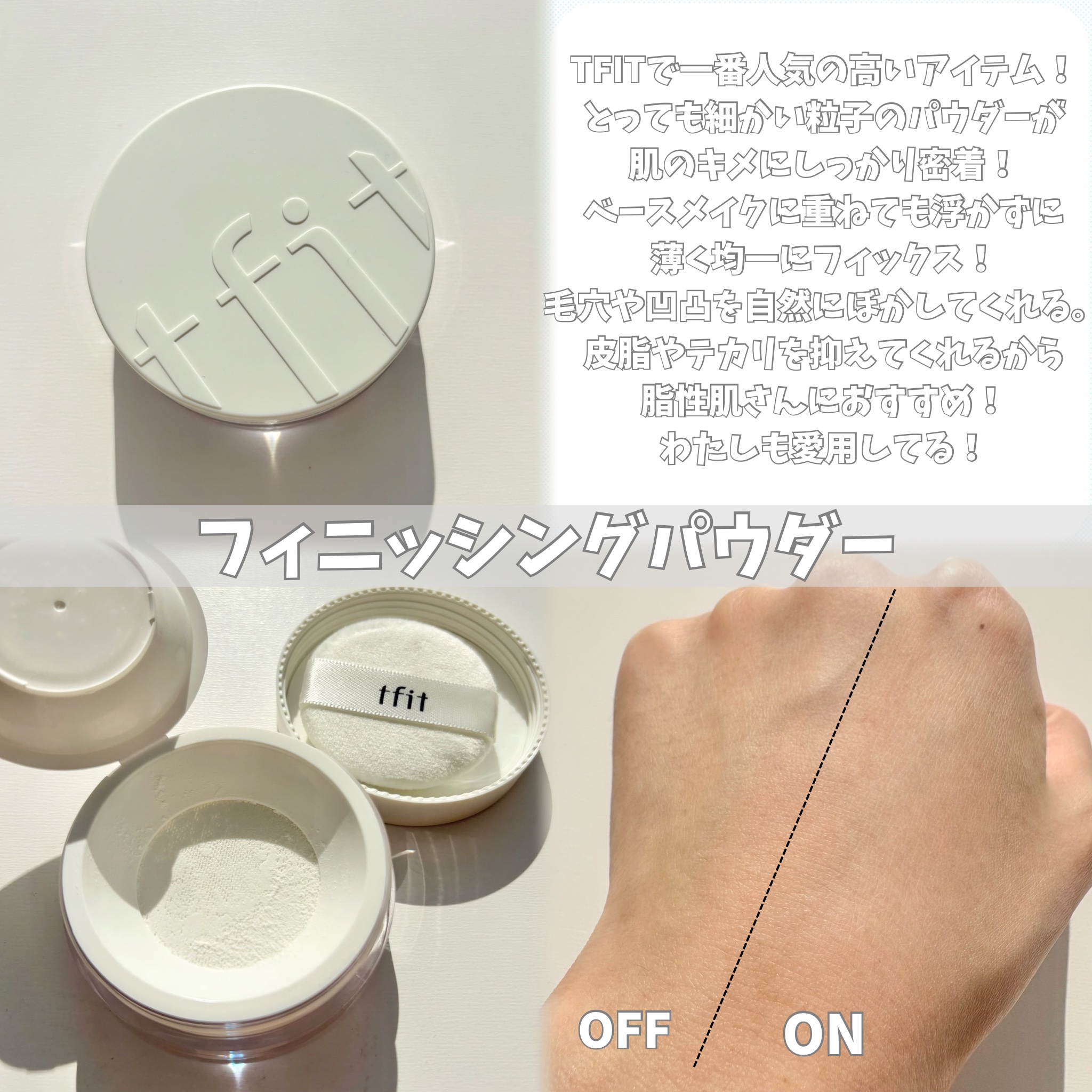 トランスルーセントセットフィニッシングパウダー/TFIT/ルースパウダーを使ったクチコミ（3枚目）