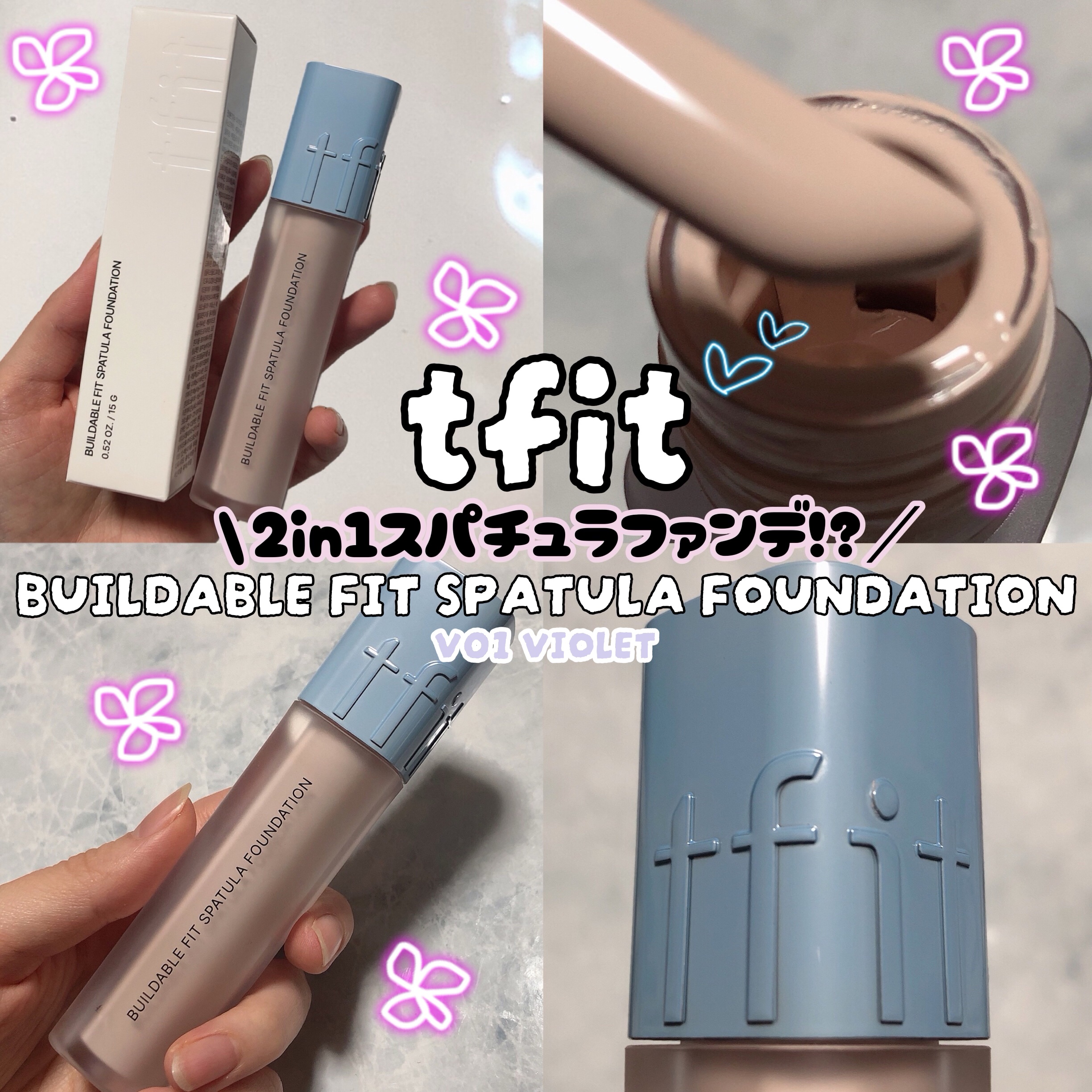 ビルダブルフィットスパチュラファンデーション/TFIT/ファンデーションを使ったクチコミ（1枚目）