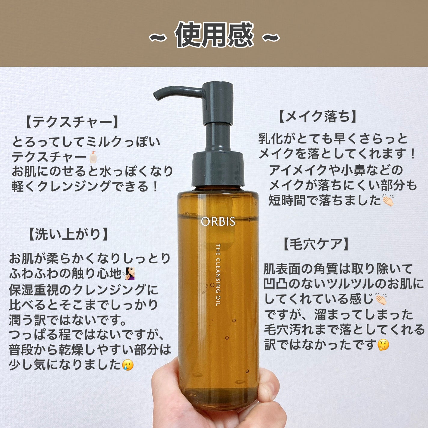 オルビス ザ クレンジング オイル/オルビス/オイルクレンジングを使ったクチコミ(3枚目)