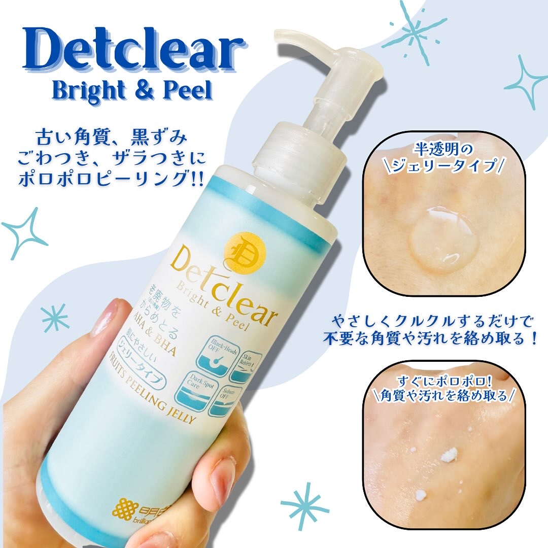 DETクリア ブライト＆ピール ピーリングジェリー＜無香料タイプ＞ 通常品/Detclear/ピーリングを使ったクチコミ（1枚目）