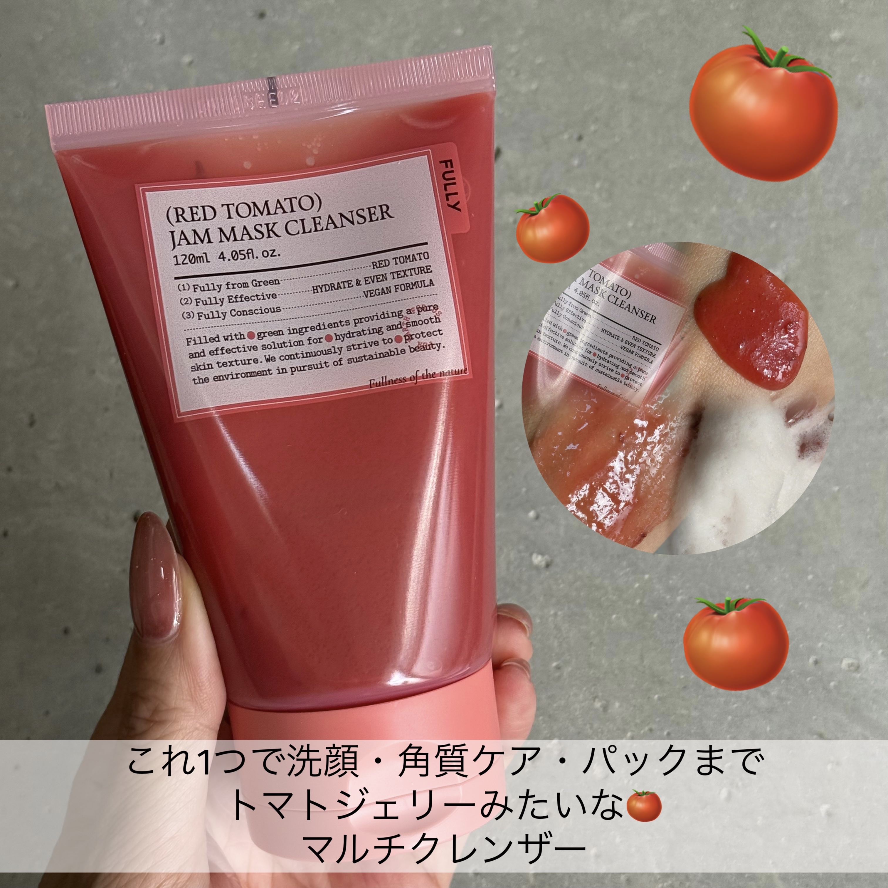レッドトマトジャムマスククレンザー/FULLY/その他洗顔料を使ったクチコミ（1枚目）
