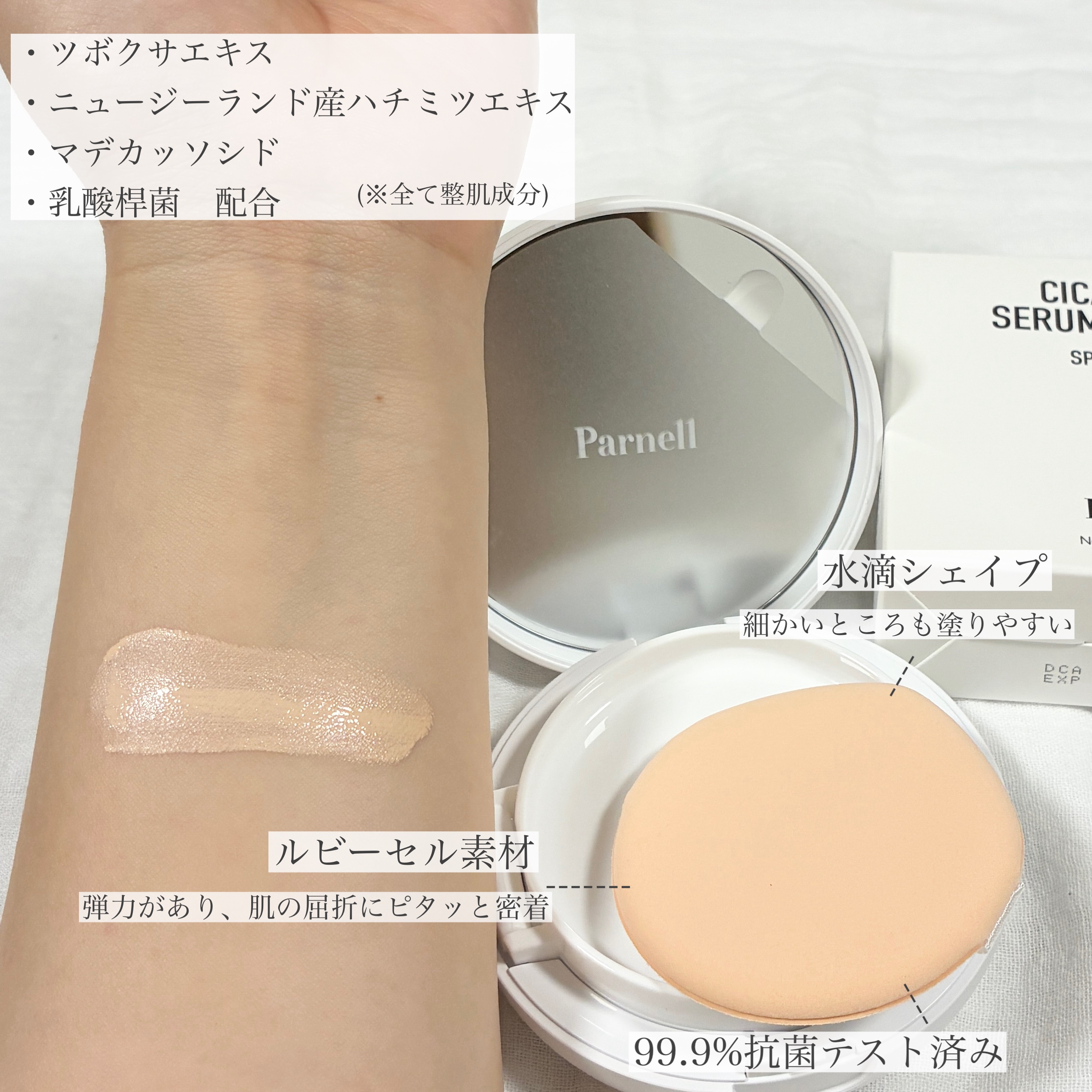 シカマヌ　セラム　クッションファンデ/parnell/クッションファンデーションを使ったクチコミ（3枚目）