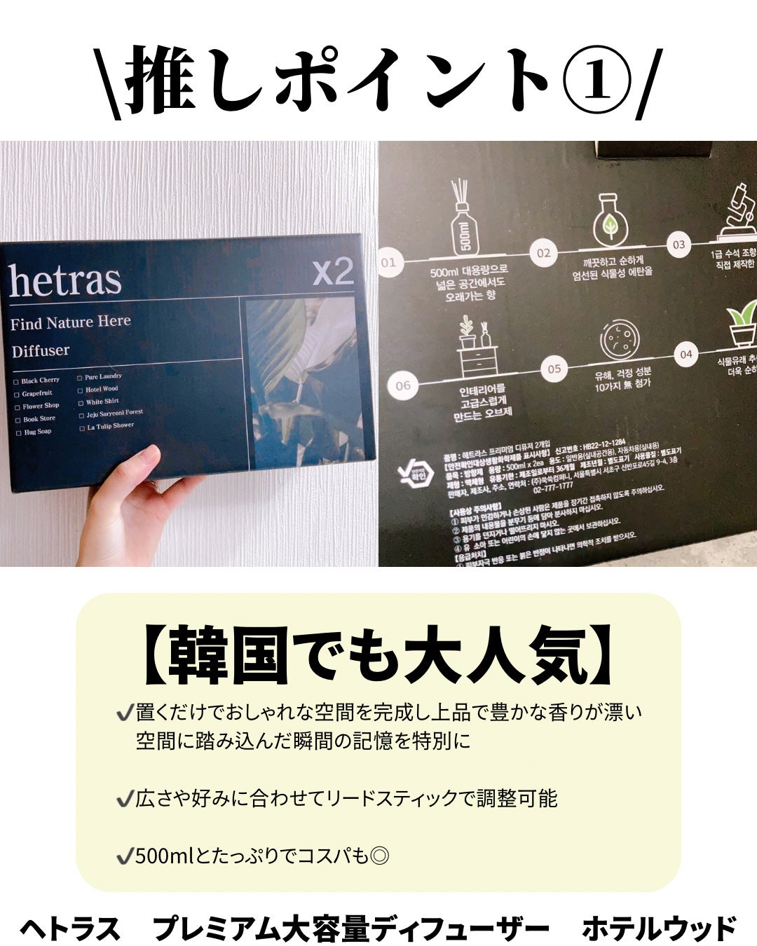 へトラス大容量ディフューザー/hetras/その他を使ったクチコミ(2枚目)