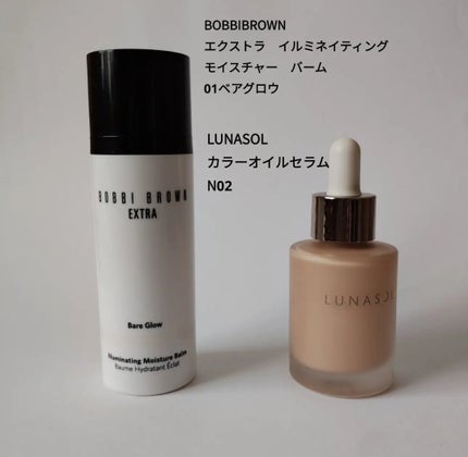 エクストラ イルミネイティング モイスチャー バーム/BOBBI BROWN/化粧下地を使ったクチコミ(1枚目)