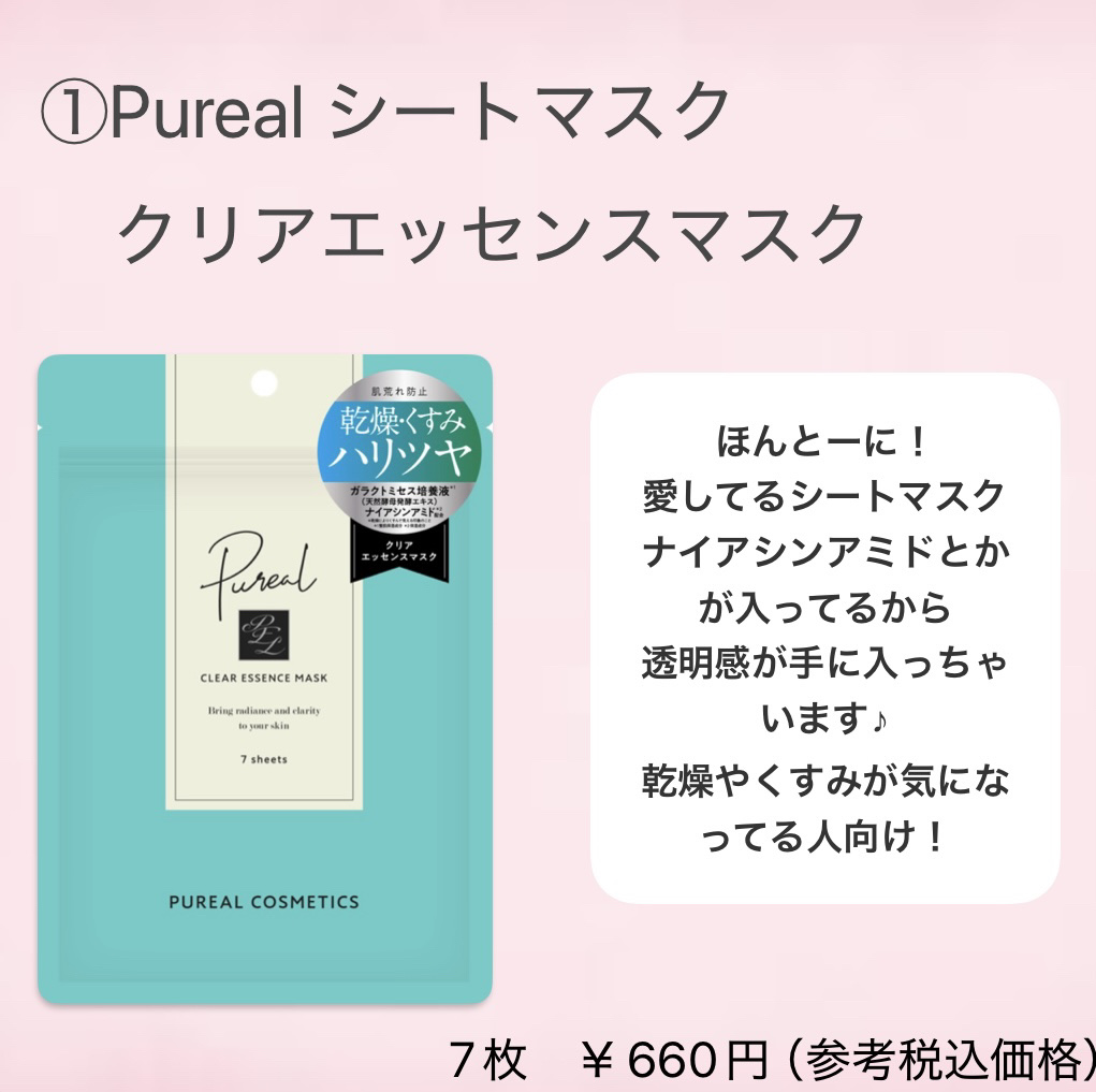 CHOI薬用マスク ニキビケア ［医薬部外品］/肌美精/シートマスク・パックを使ったクチコミ（2枚目）