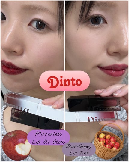 ブラーグロイリップティント/Dinto/リップティントを使ったクチコミ(1枚目)