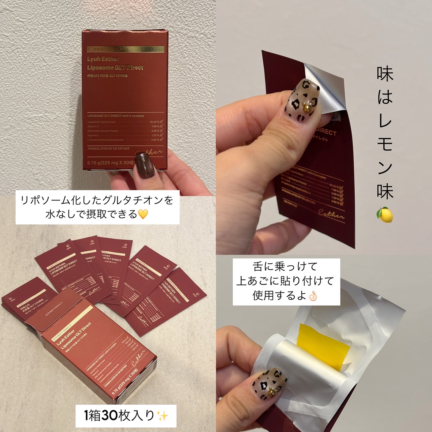 ヨエスターGLTダイレクトウルトラX/ESTHER FORMULA/美容サプリメントを使ったクチコミ（2枚目）