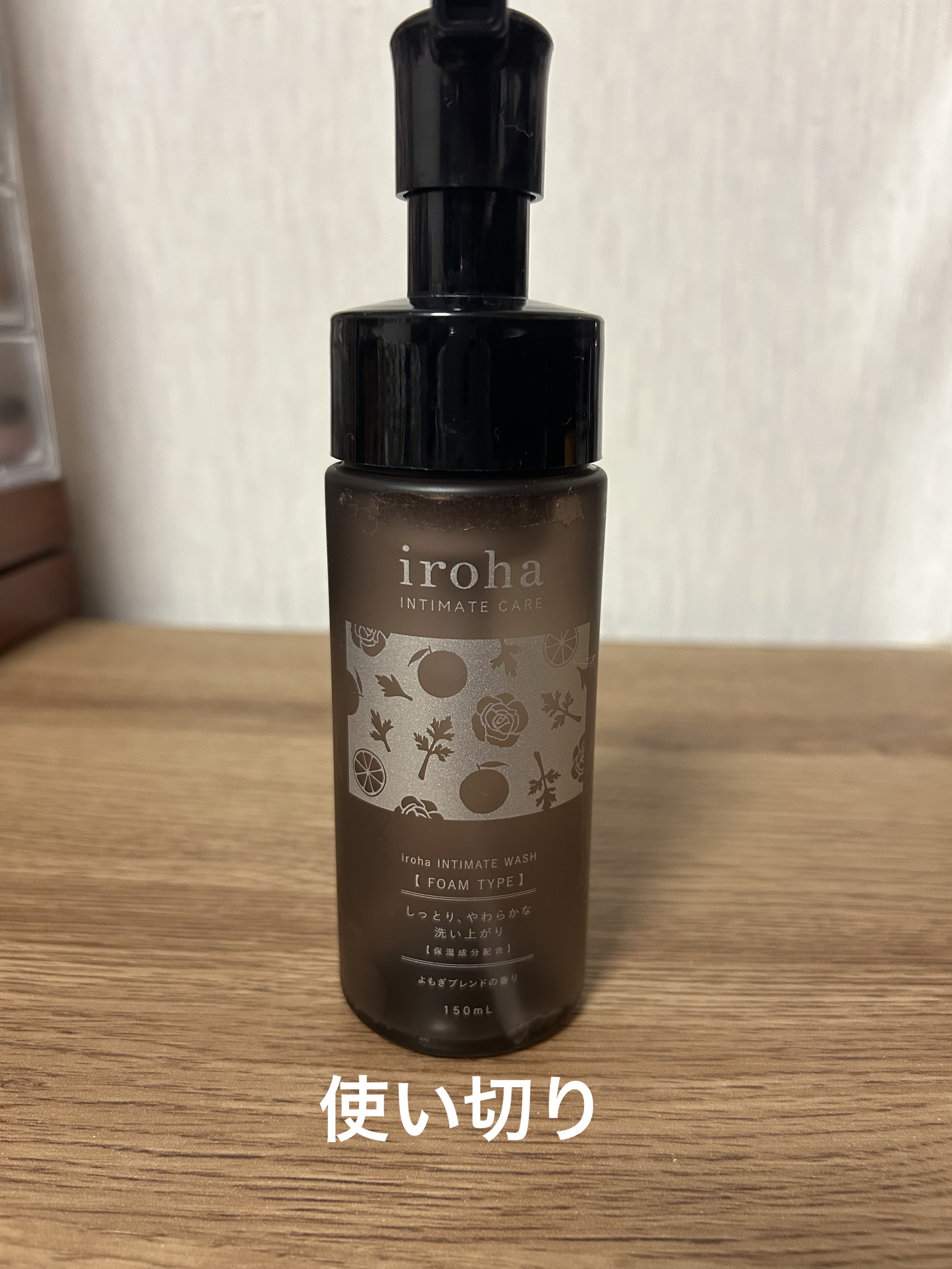 iroha INTIMATE CARE イロハ インティメートウォッシュ フォームタイプ スウィートシトラスの香りのクチコミ「
🐈‍⬛イロハ インティメートウォッシュ フォームタイプ よもぎブレンドの香り🐾


使い切り.....」（1枚目）