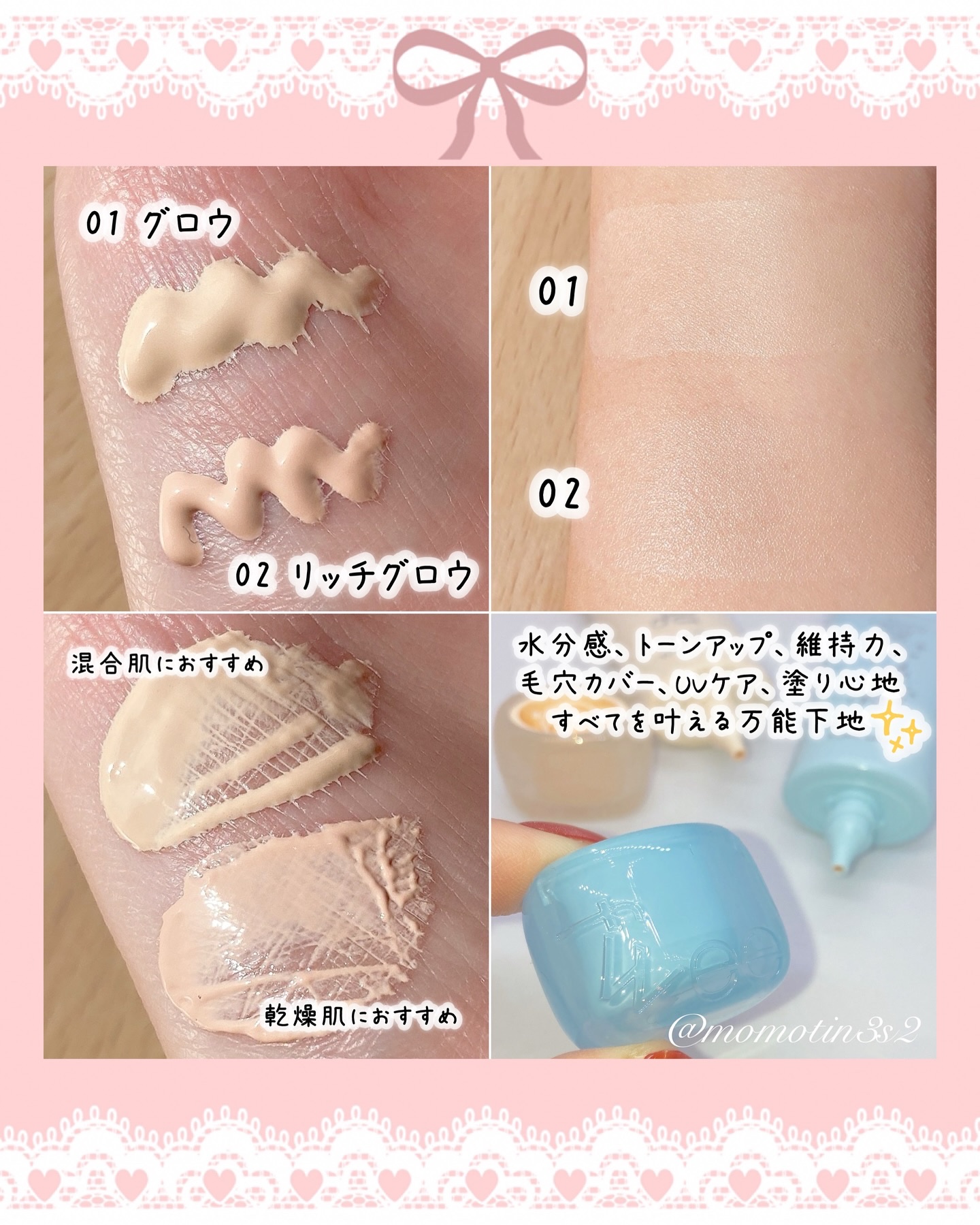 スパグロウUVトーンアップベース/fwee/化粧下地を使ったクチコミ（3枚目）