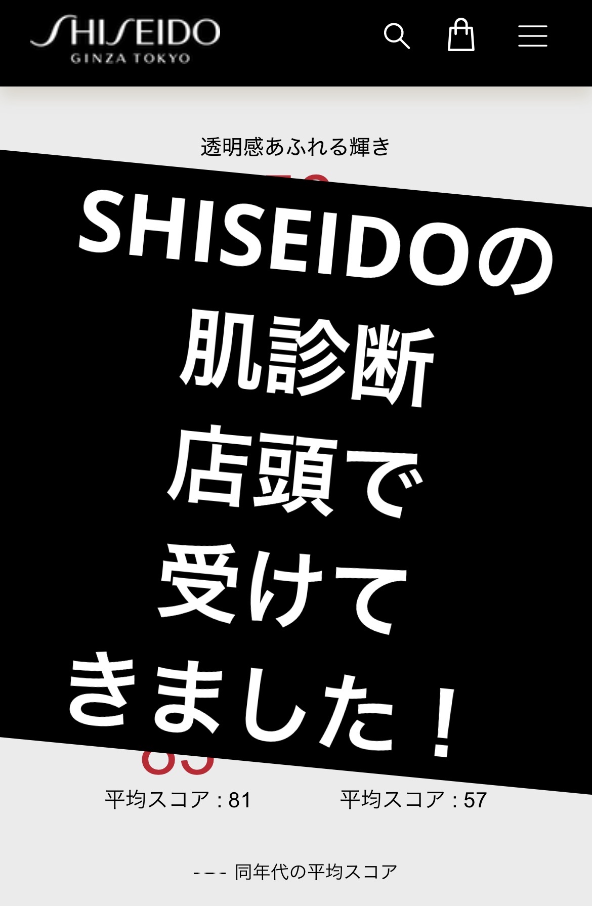 アルティミューン™ パワライジング セラム 75mL/SHISEIDO/美容液を使ったクチコミ（1枚目）