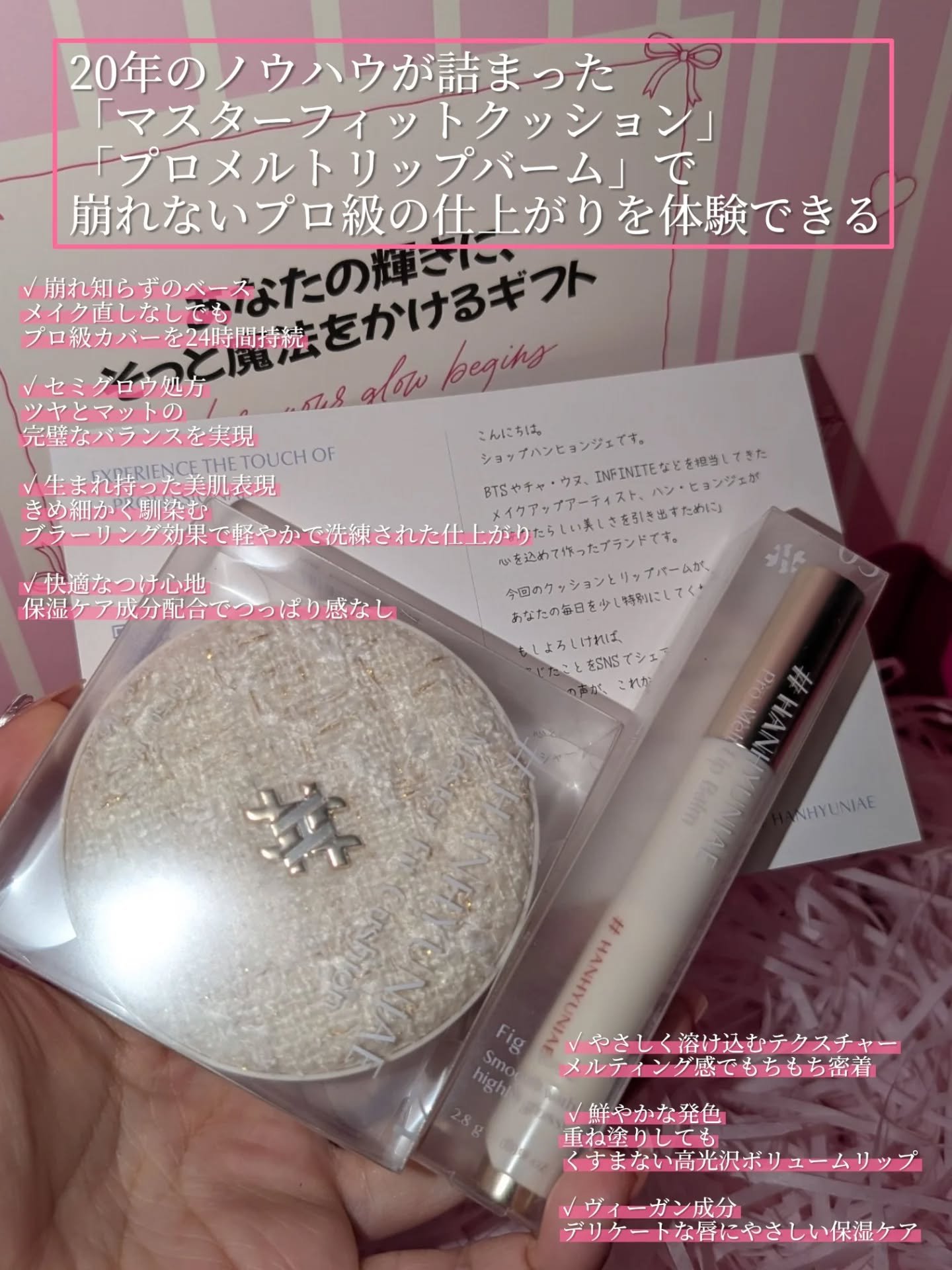 Pro Melt Lip Balm/#HANHYUNJAE/リップバームを使ったクチコミ（2枚目）