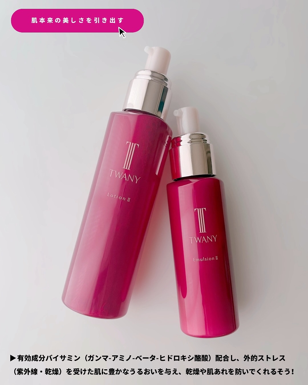 トワニー ローションN II/TWANY/化粧水を使ったクチコミ（2枚目）