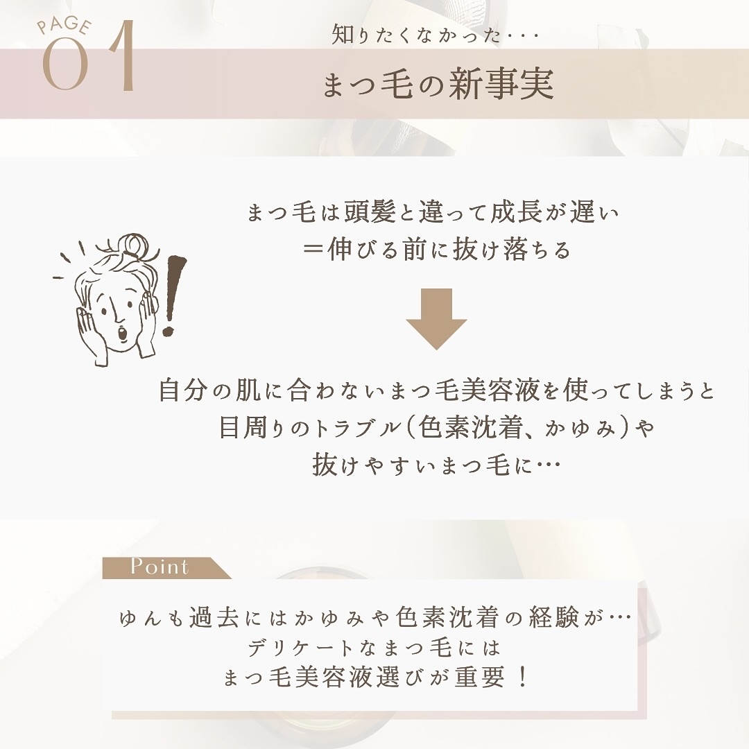 ラッシュリッチアイラッシュセラム/ロート製薬/まつげ美容液を使ったクチコミ（3枚目）