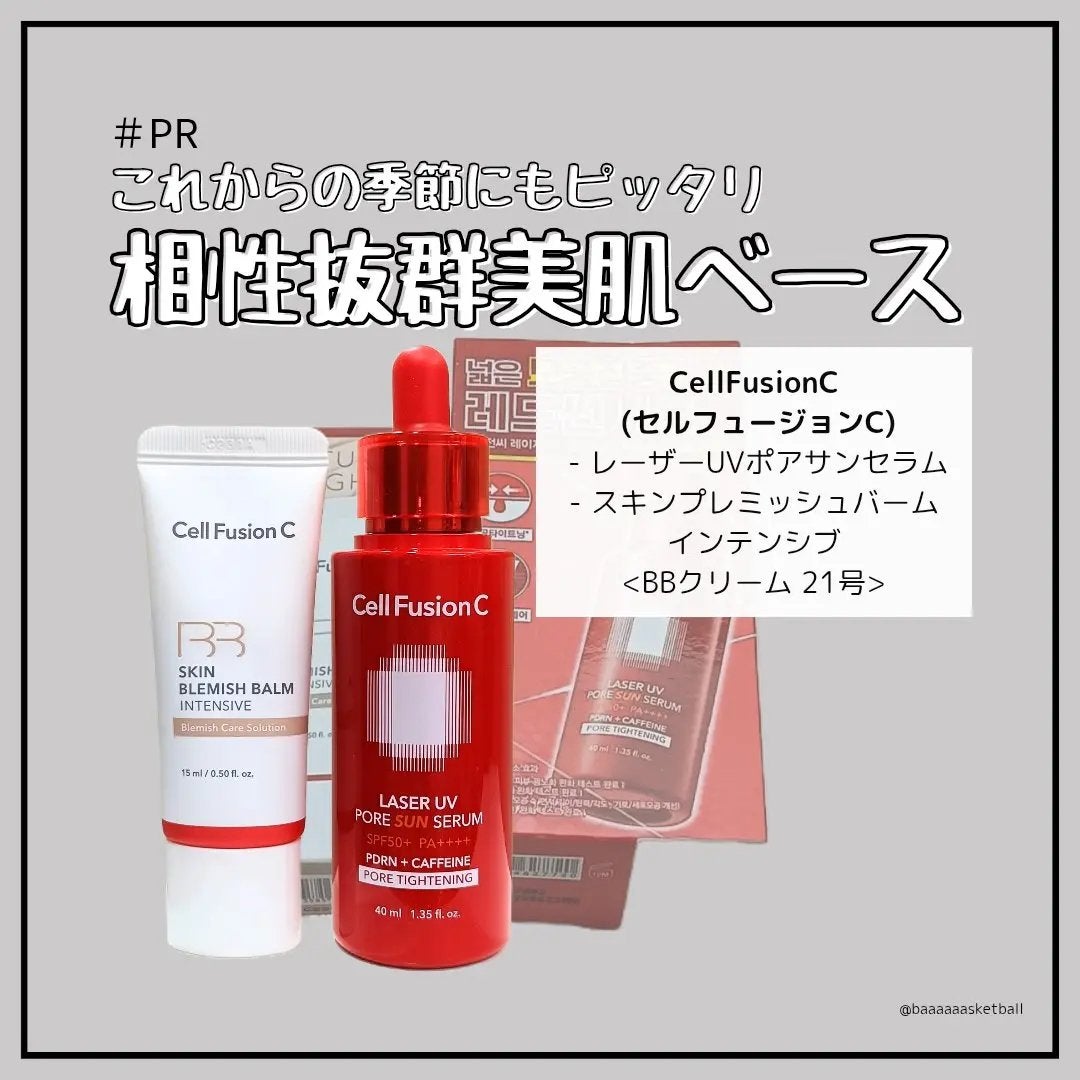 スキンブレミッシュバームインテンシブ ナチュラルライト