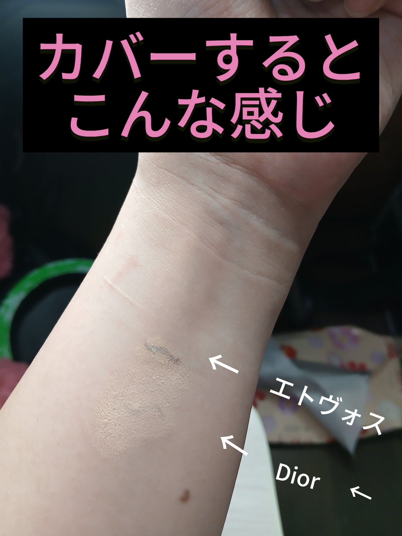 ミネラルコンシーラー ライトベージュ/エトヴォス/スティックコンシーラーを使ったクチコミ（2枚目）