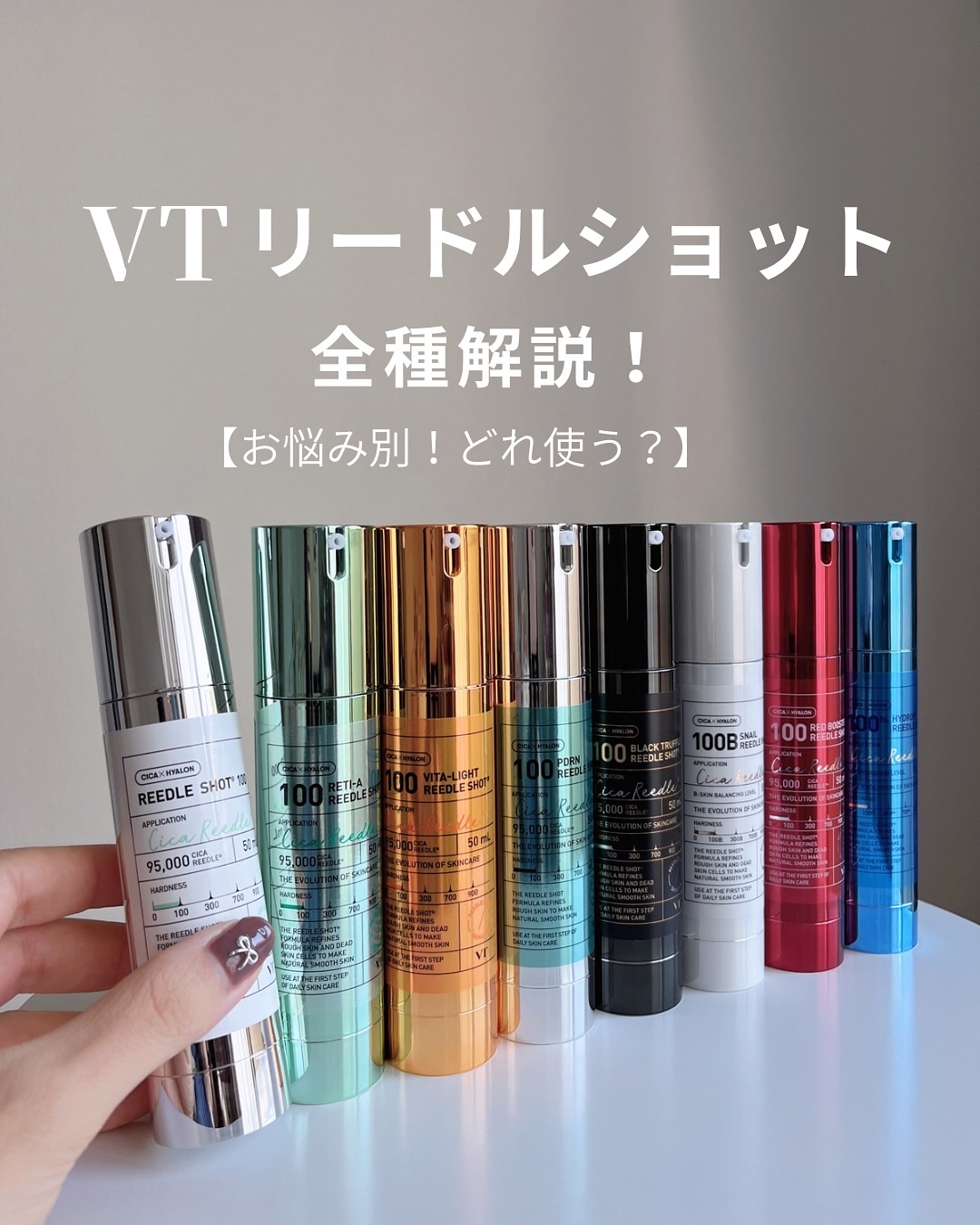 リードルショット100/VT/美容液を使ったクチコミ（1枚目）