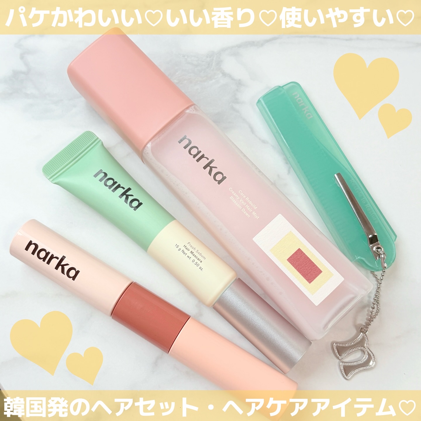 ハードフィックスヘアマスカラ/narka/その他スタイリングを使ったクチコミ（2枚目）