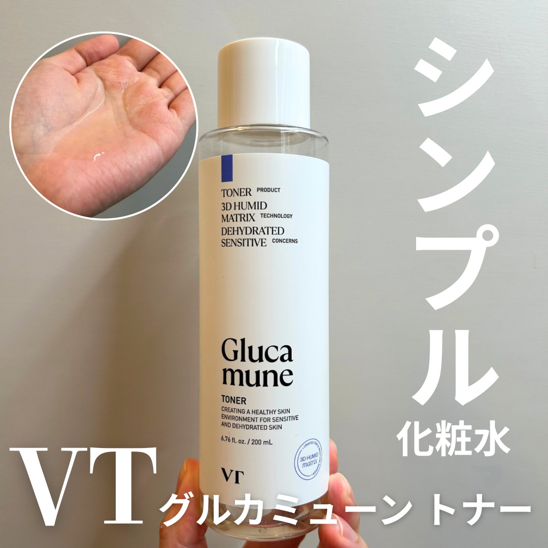 なつみ🌷フォロバ100のクチコミ「一周回ってシンプルな化粧水の気分
他のアイテムとも合わせやすい

VT　グルカミューントナー　.....」（1枚目）