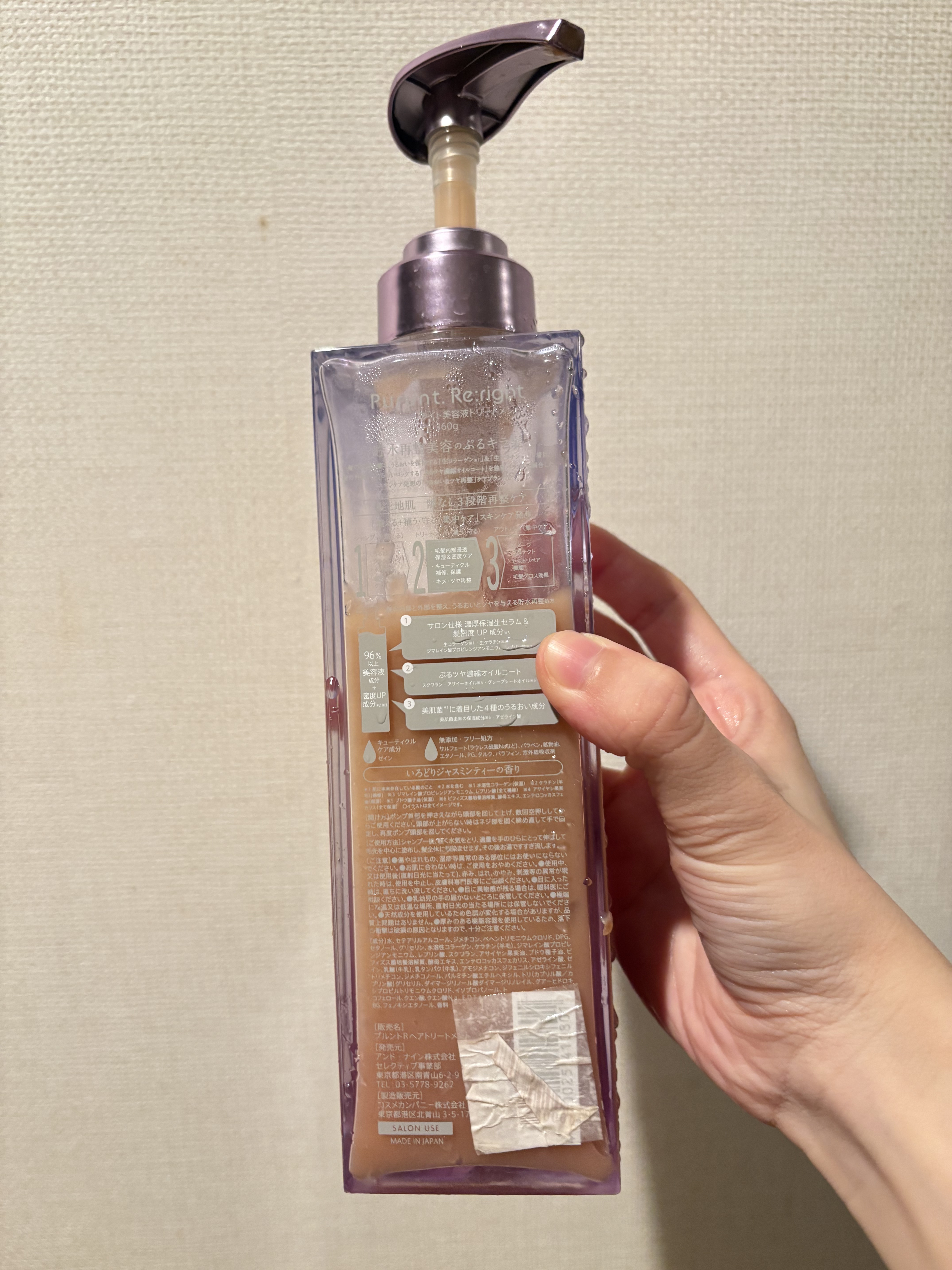 プルント リライト美容液シャンプー/トリートメント トリートメント本体 360g/Purunt./市販シャンプーを使ったクチコミ（2枚目）