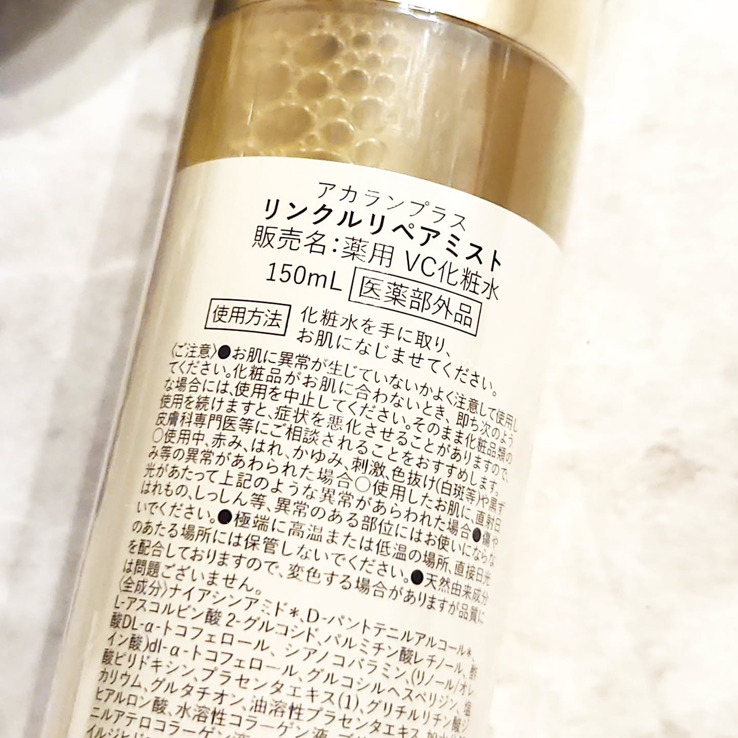 リンクルリペアミスト/akaran+/ミスト状化粧水を使ったクチコミ（3枚目）