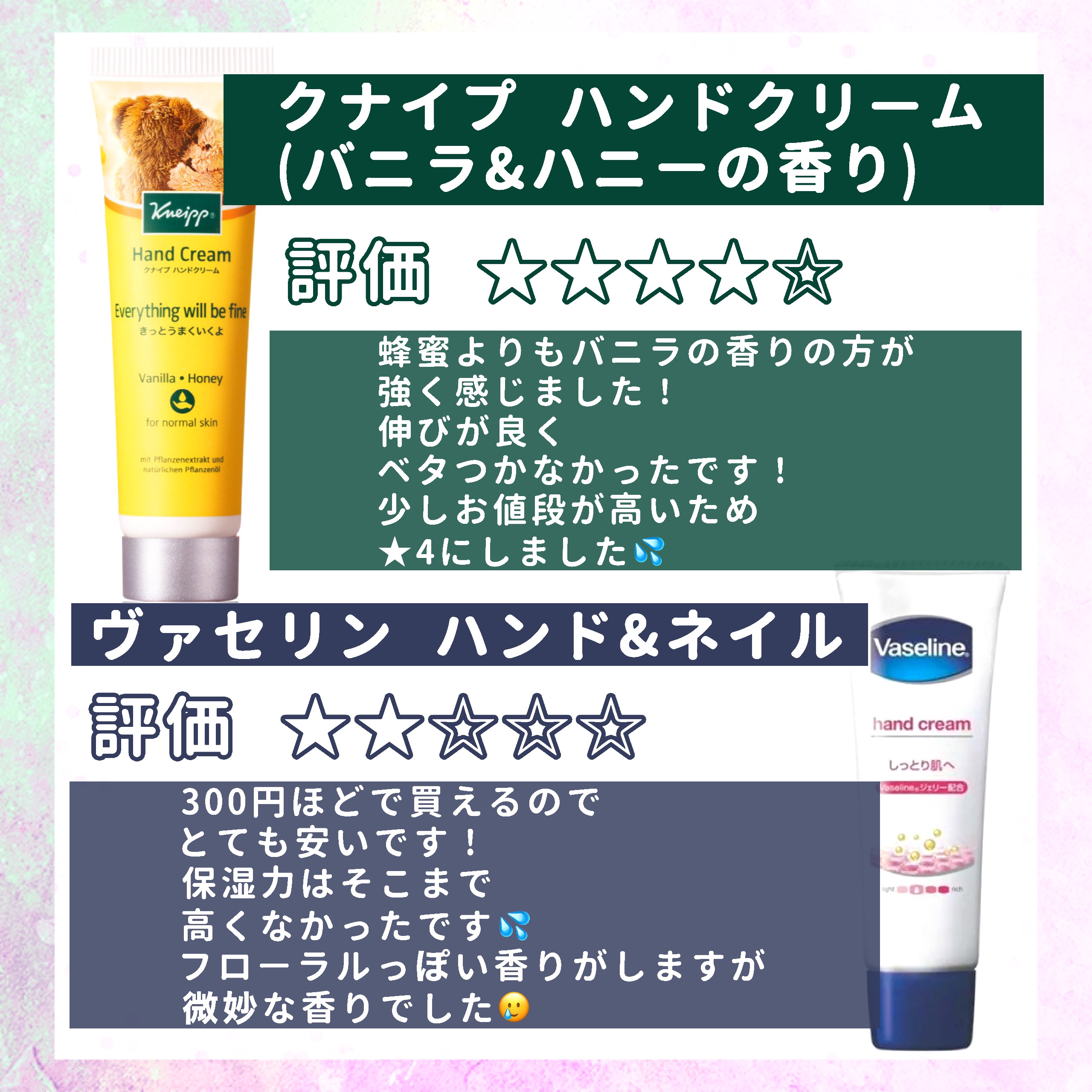 ー/フォーチュン/ハンドクリームを使ったクチコミ（3枚目）