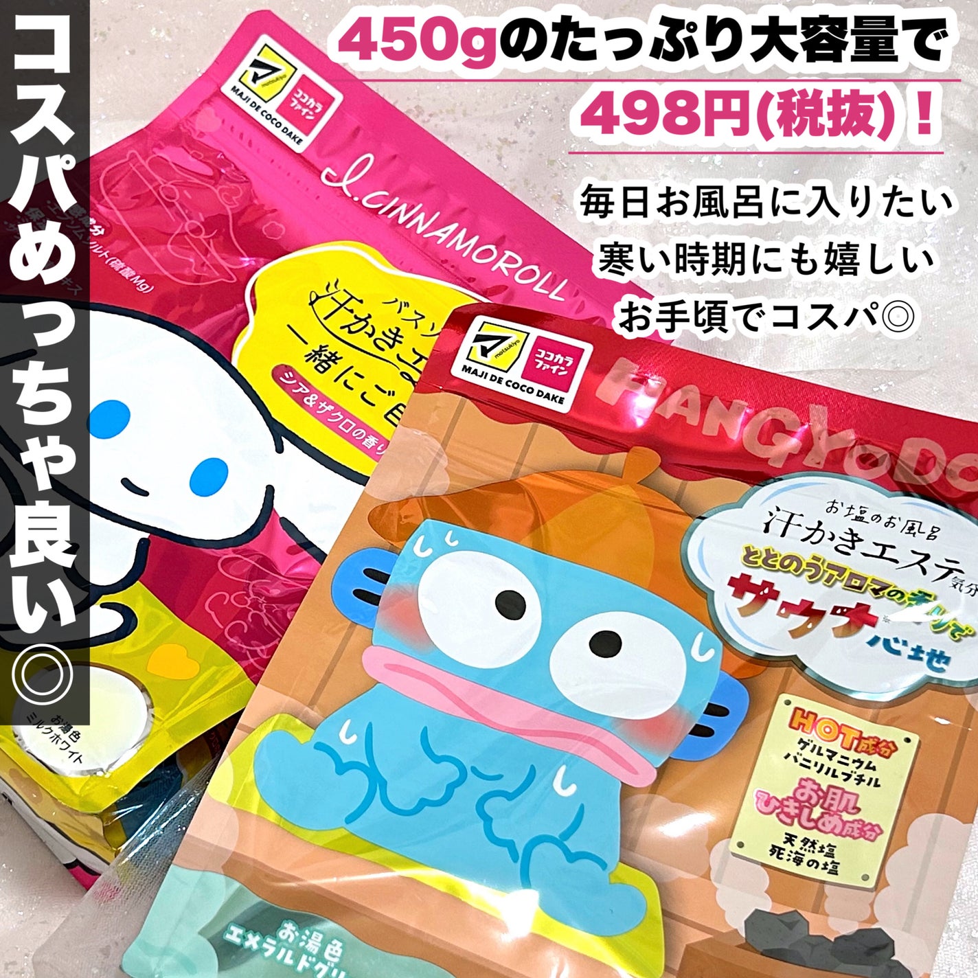 汗かきエステ気分 サウナ心地/マックス/無機塩系入浴剤を使ったクチコミ(6枚目)