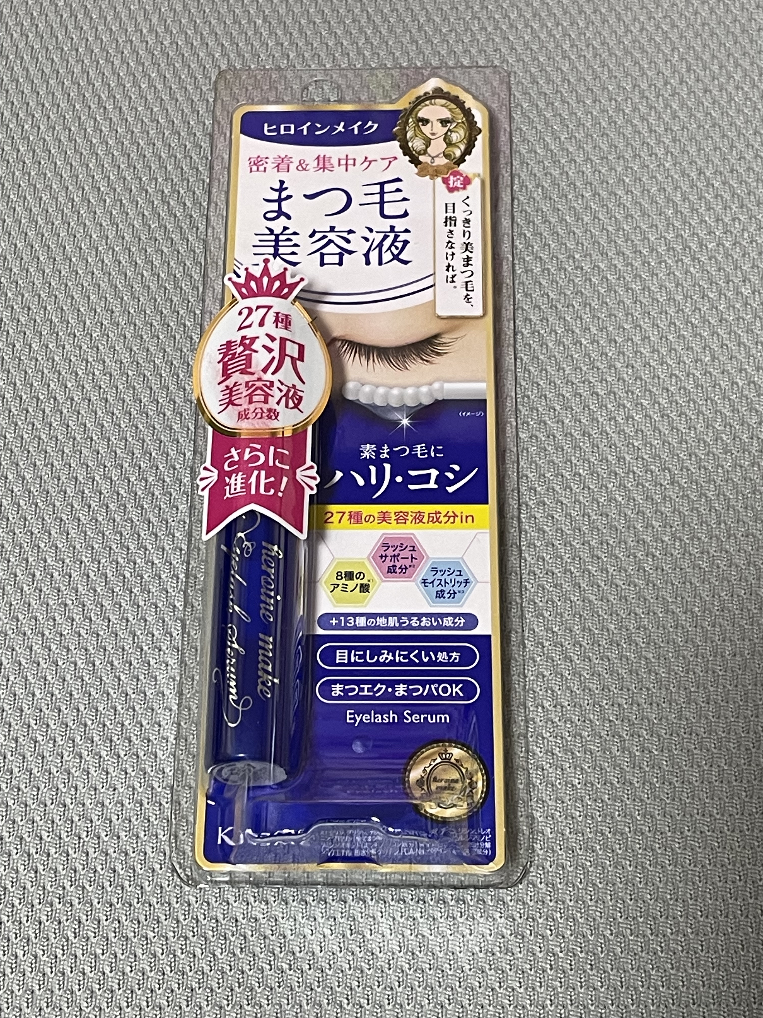アイラッシュセラムEX/ヒロインメイク/まつげ美容液を使ったクチコミ（1枚目）