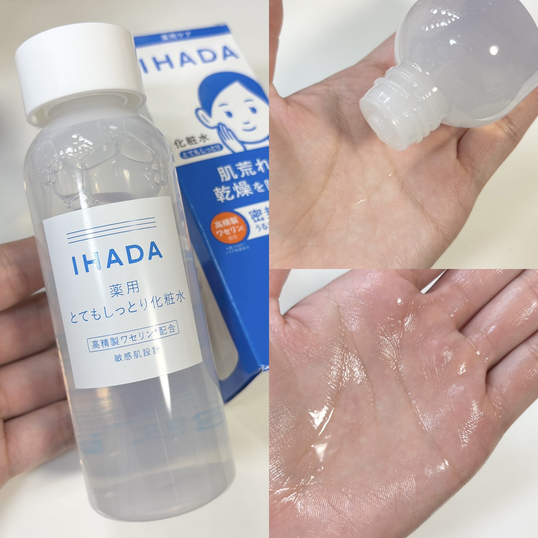 薬用ローション（とてもしっとり）/IHADA/化粧水を使ったクチコミ（2枚目）