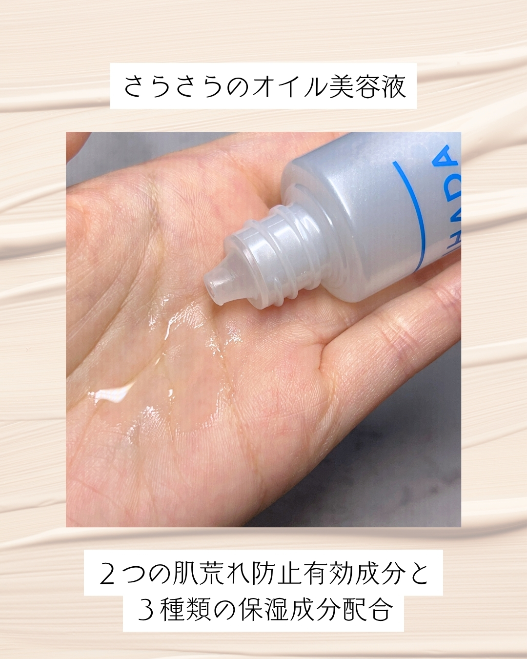 イハダ　薬用リセットオイル（医薬部外品）/IHADA/美容液を使ったクチコミ（3枚目）