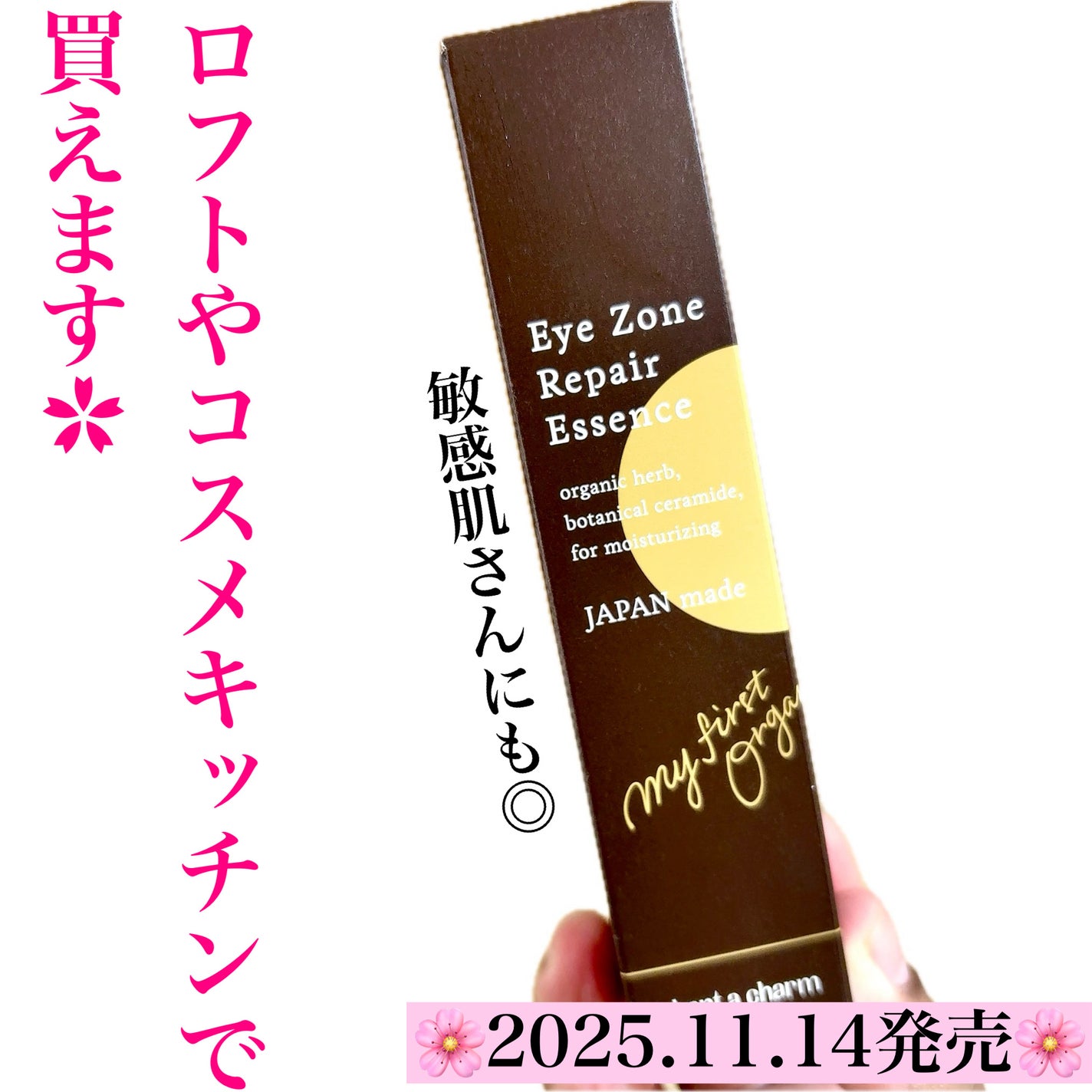 アイゾーンリペアエッセンス/chant a charm /アイケア・アイクリームを使ったクチコミ(6枚目)