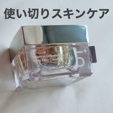 5番 白玉グルタチオンCメラゼロクリーム/numbuzin/フェイスクリームを使ったクチコミ(1枚目)