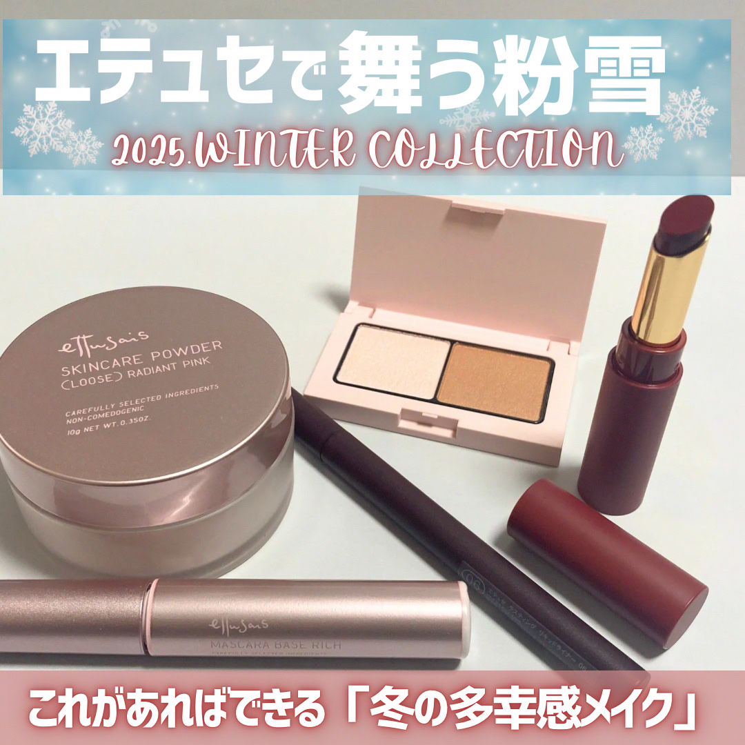 エテュセ リップエディション(ティントルージュ)/ettusais/リップティントを使ったクチコミ（1枚目）