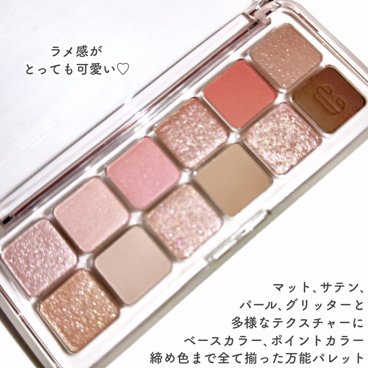 プロ アイ パレット エアー/CLIO/アイシャドウパレットを使ったクチコミ（3枚目）