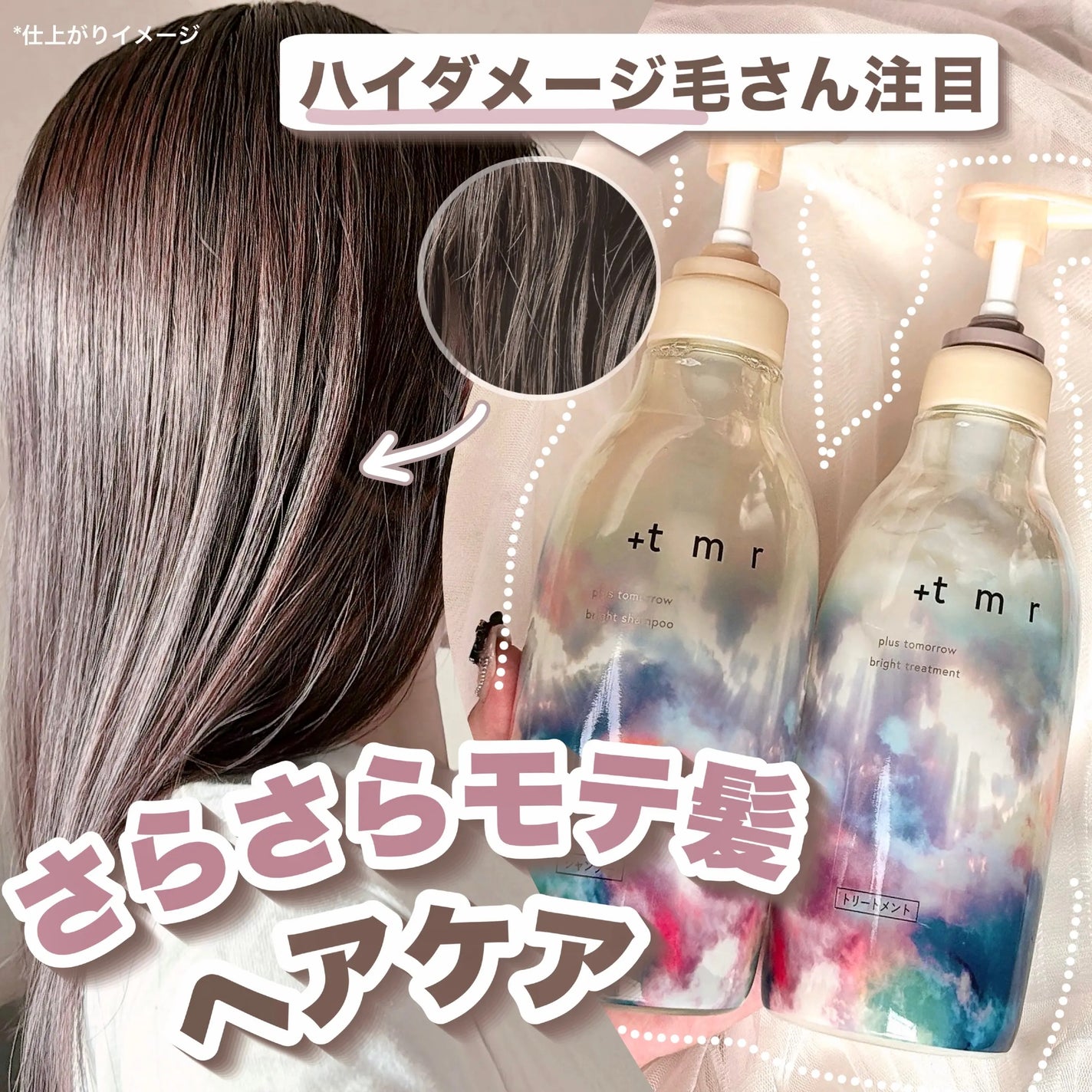 オーバーナイト ヘアセラム/+tmr/ヘアオイルを使ったクチコミ(1枚目)