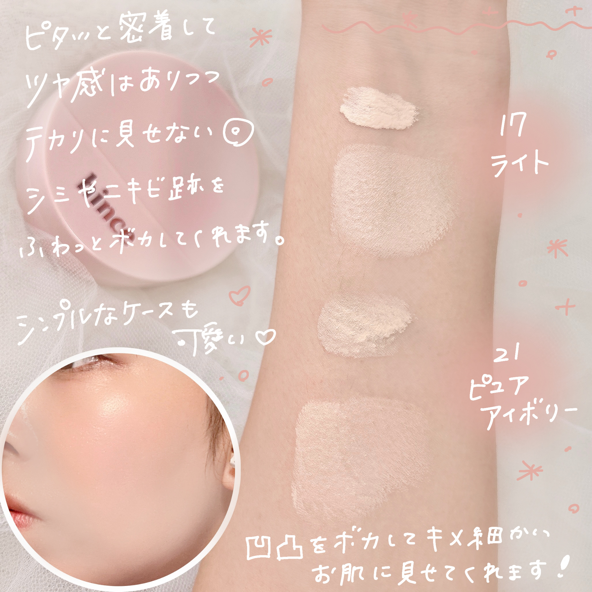 セカンドスキングロウクッション/hince/クッションファンデーションを使ったクチコミ（3枚目）