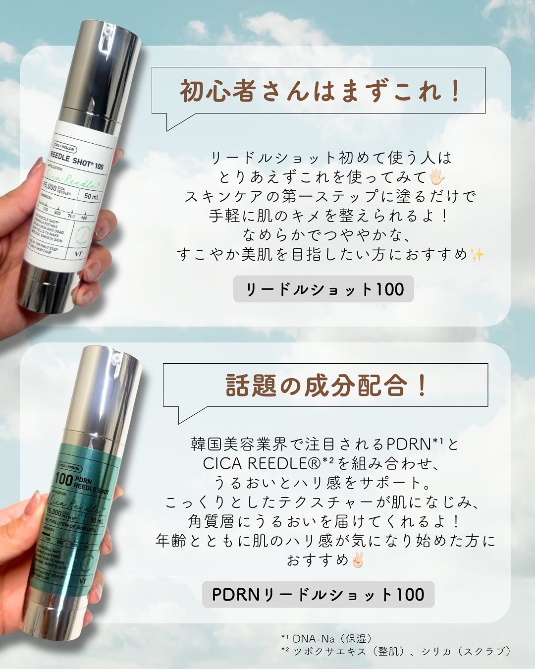 リードルショット100/VT/美容液を使ったクチコミ（2枚目）