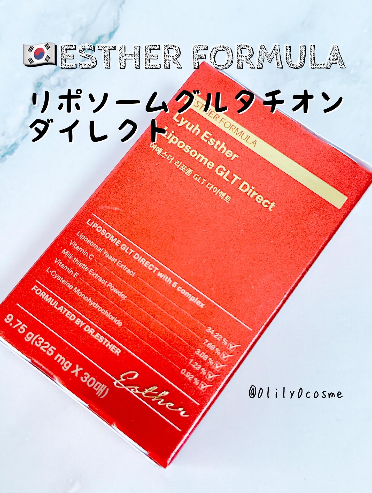 ヨエスターGLTダイレクトウルトラX/ESTHER FORMULA/美容サプリメントを使ったクチコミ（1枚目）