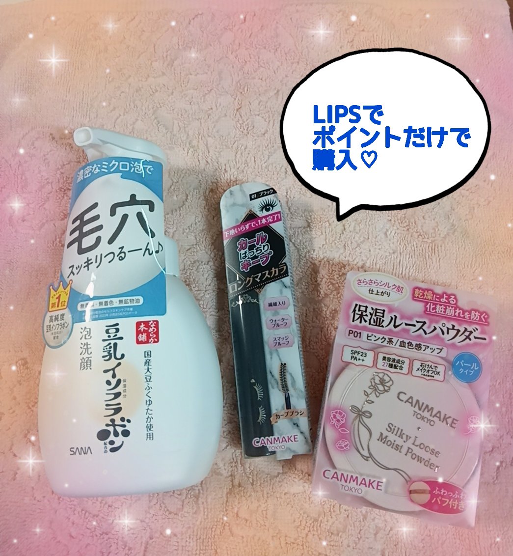 泡洗顔 NC/なめらか本舗/泡洗顔を使ったクチコミ（1枚目）