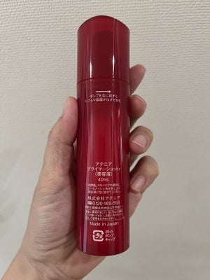 プライマーショット/アテニア/美容液を使ったクチコミ(4枚目)