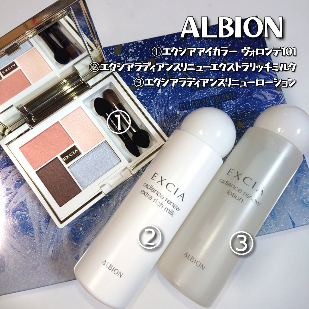 エクシア ラディアンスリニュー ローション/ALBION/化粧水を使ったクチコミ（2枚目）