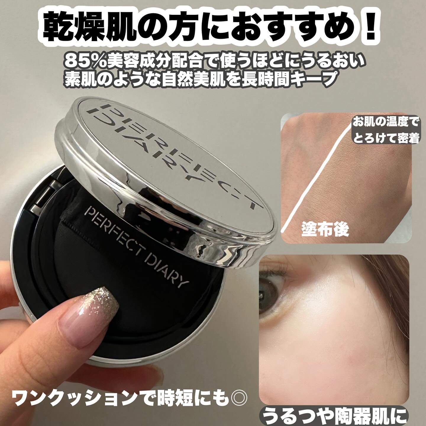 エッセンスコンシーリング UV クッションファンデーション/PERFECT DIARY/クッションファンデーションを使ったクチコミ（3枚目）