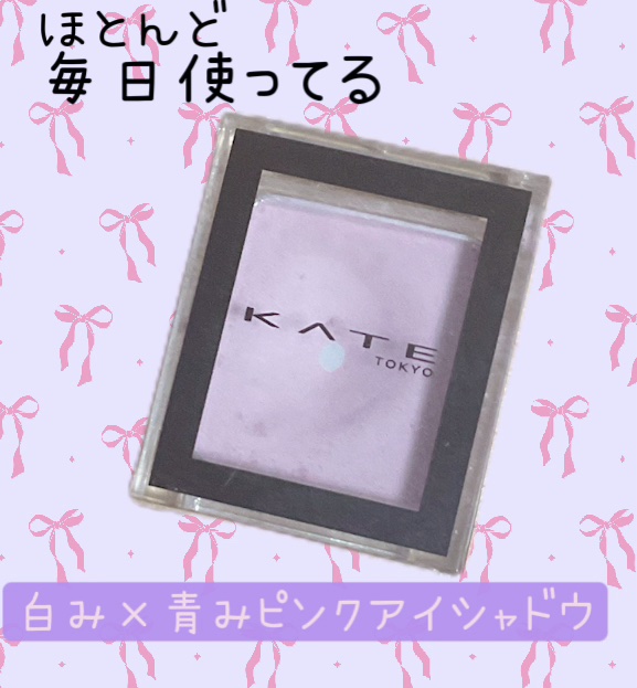 ケイト ザ アイカラー/KATE/単色アイシャドウを使ったクチコミ（1枚目）